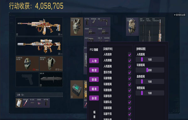 三角洲行动无后座外挂软件效果